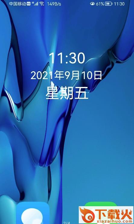 老人桌面app截图2