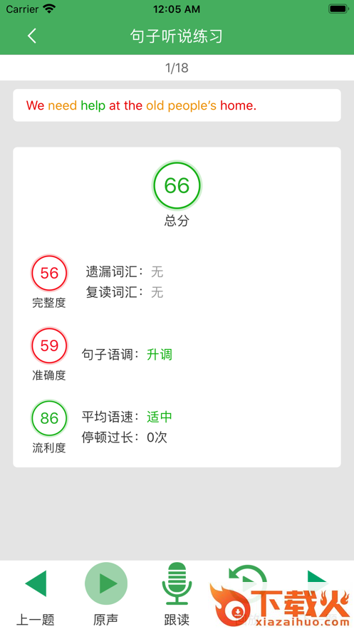 华夏阅卷app截图2