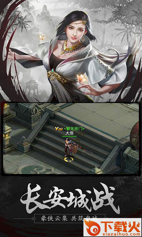将夜2手游截图2