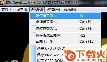 电脑fba模拟器中文版(fba shuffle) v0.2.97.29 官网版 截图2