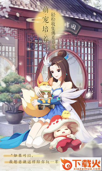 梦幻逍遥苹果版