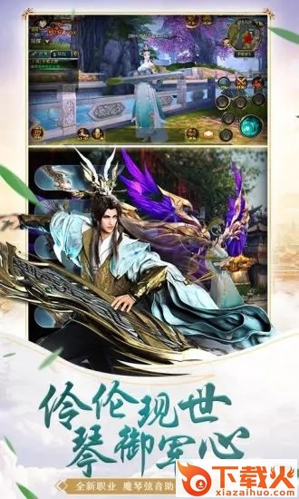 龙域九天截图1