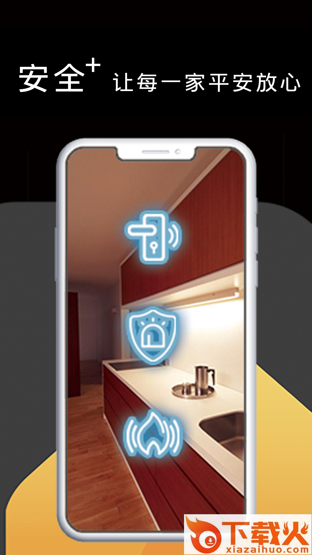 悦适家(智能家居) v3.08.002 官方版截图2