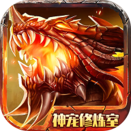 神宠修炼室 v2 最新版 神宠修炼室 v2 最新版