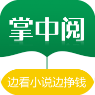 掌中阅APP下载-掌中阅v1.0 最新版