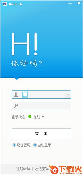 百度hi客户端(如流) v6.3.42.5 官方最新版 截图1