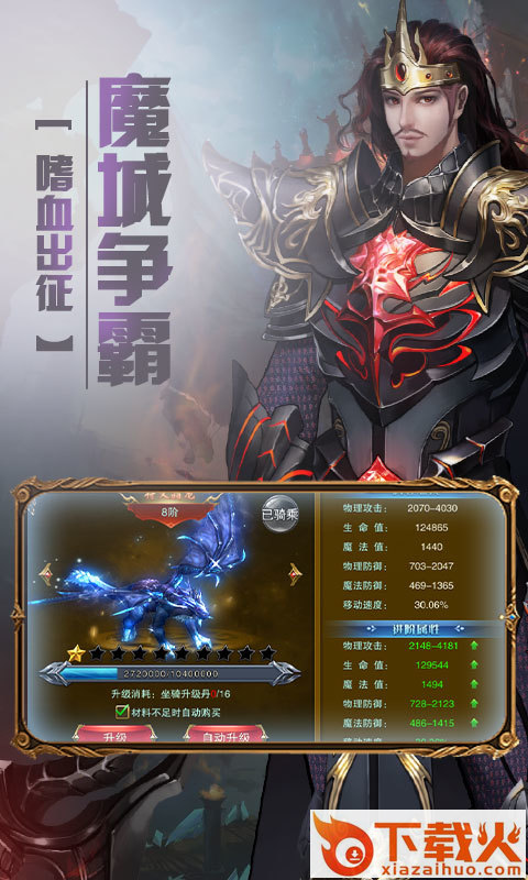 荣耀军团单职业手游 v1.1 安卓版截图2