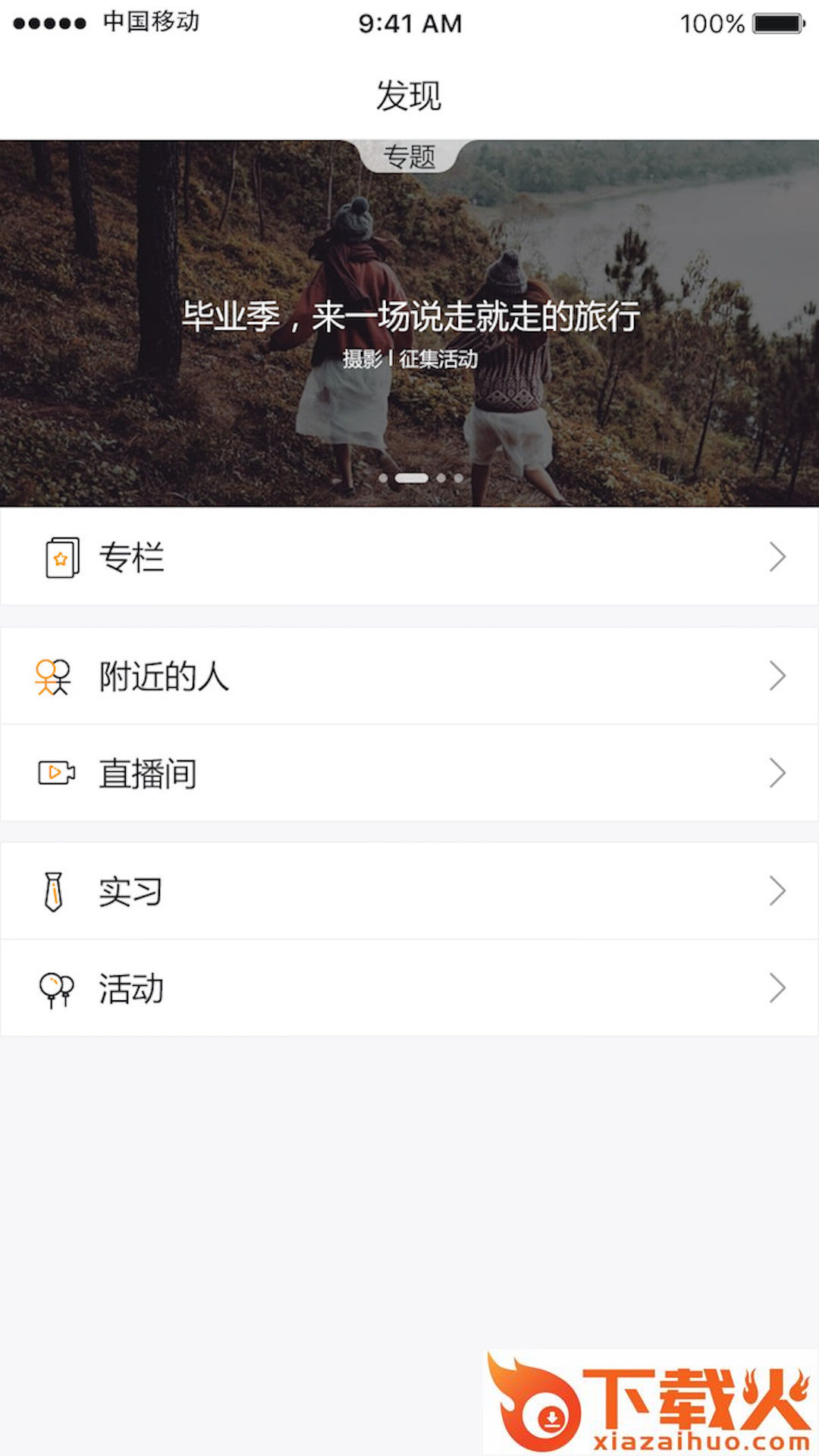 正鲸说app下载截图2