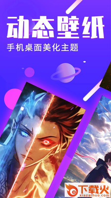 壁纸精选app截图2