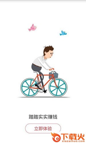 米赚微差事app截图2