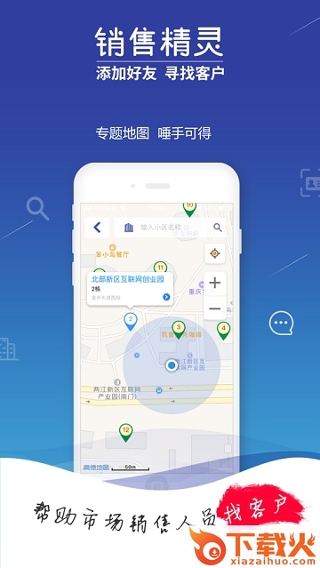 精灵地图截图2