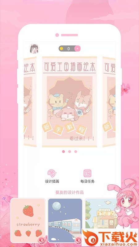 青蔓插画工坊截图1