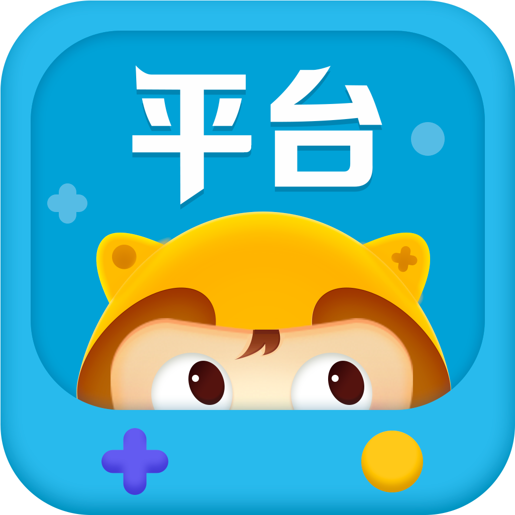 平台游戏app v1.0 安卓版
