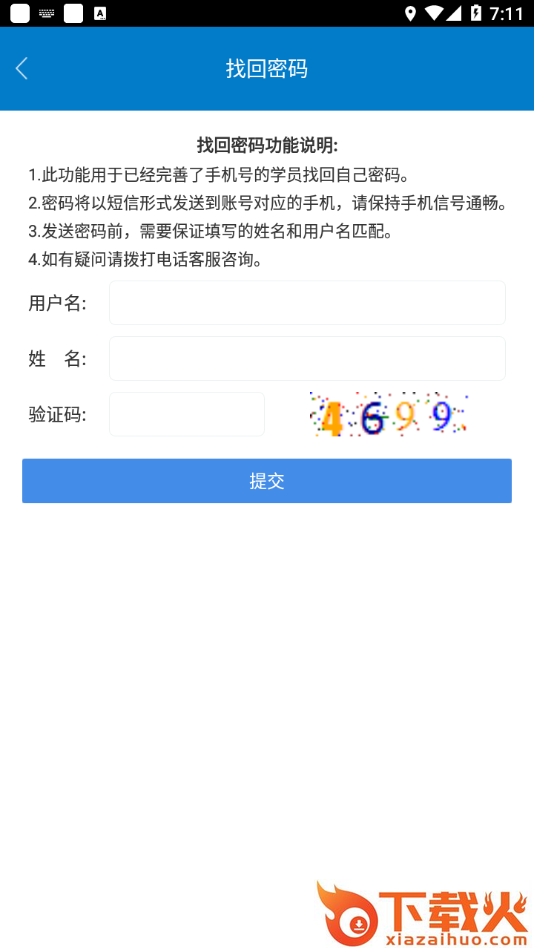 龙江干部教育app截图2