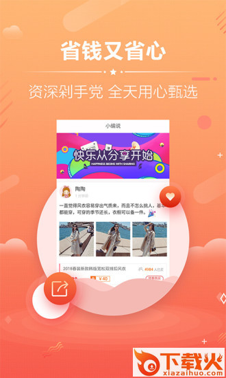 淘宝天猫优惠卷app截图2
