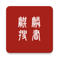麒麟搜书小说阅读下载-麒麟搜书appv1.00.01 最新版