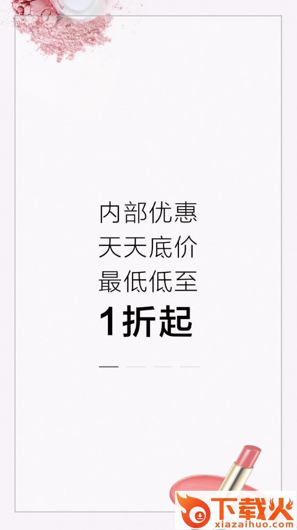 为你省截图1