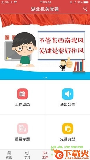 湖北大悟党建网
