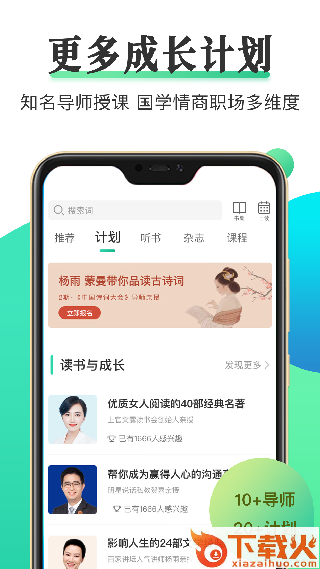 天天小读app截图2