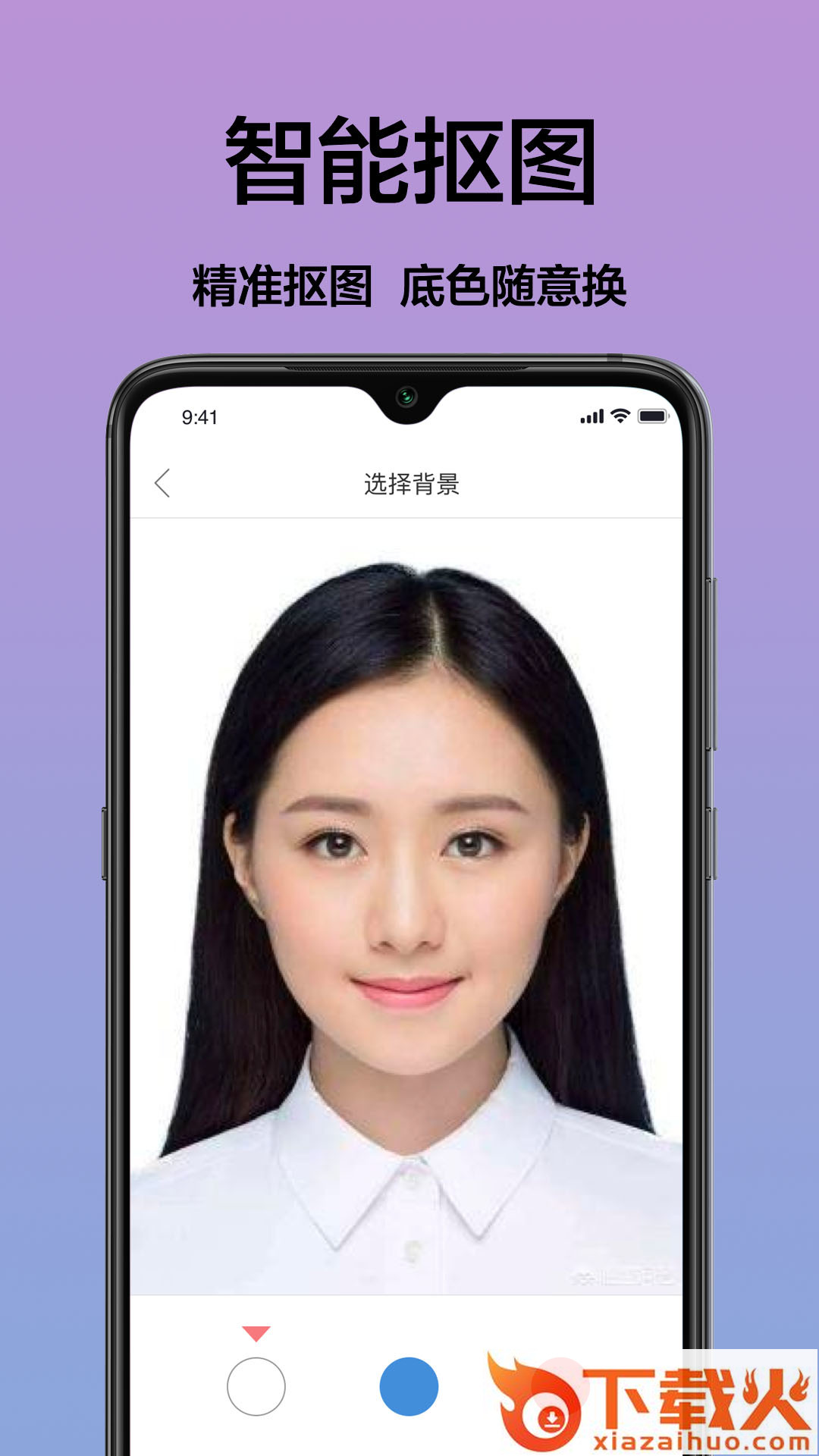 证件照免费软件截图2