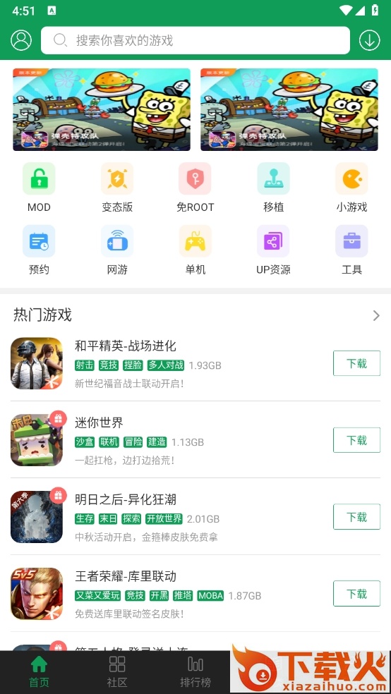 7723游戏盒子老版本截图1