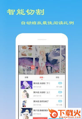芒果漫画截图3