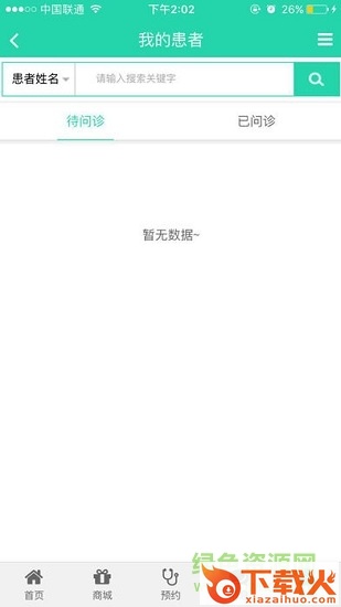 益诊康