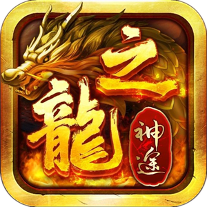 龙之神途手游官方最新版 v47.20221012 安卓版 龙之神途手游官方最新版 v47.20221012 安卓版