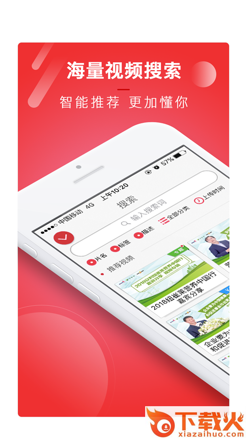 安利播库app截图1