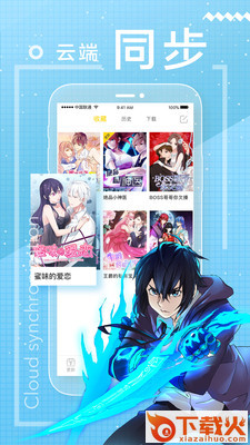 一直看漫画截图1