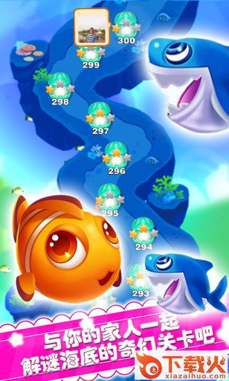 海底萌萌消截图2