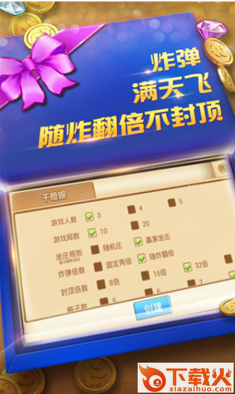 大富豪棋牌 v930 安卓版截图2