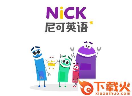 尼可英语截图3