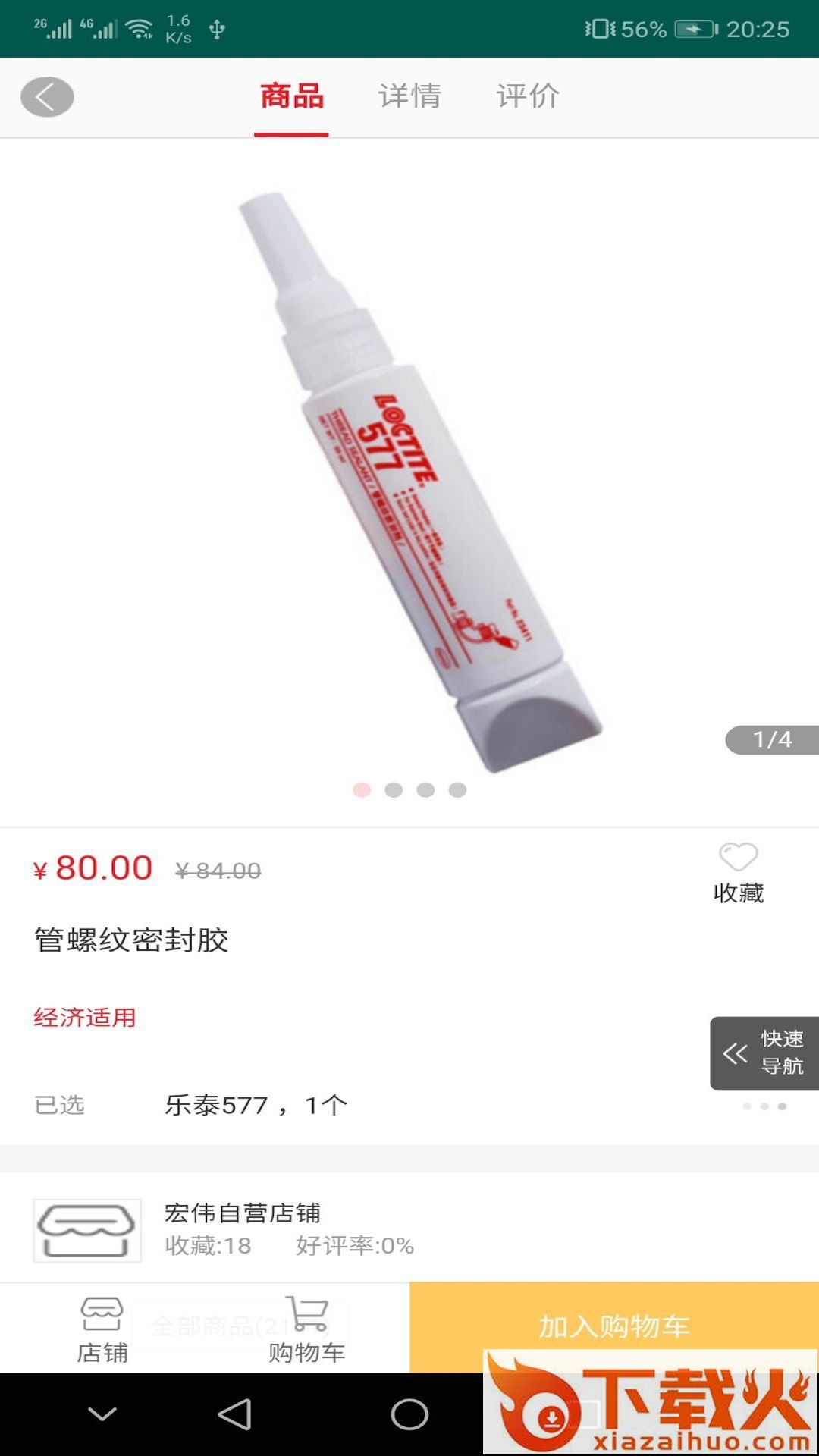 天马平台截图2