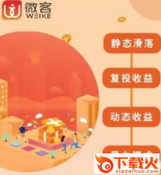 微客知识app截图3