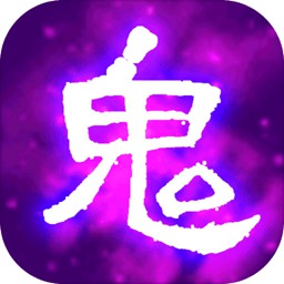 百鬼夜行记 v1.1 安卓版 百鬼夜行记 v1.1 安卓版