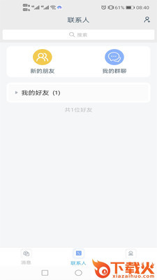 撩魅截图1
