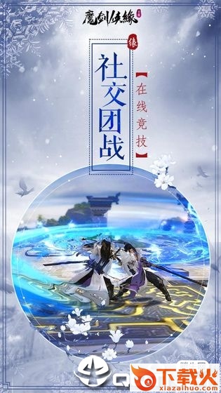 魔幻侠缘截图1