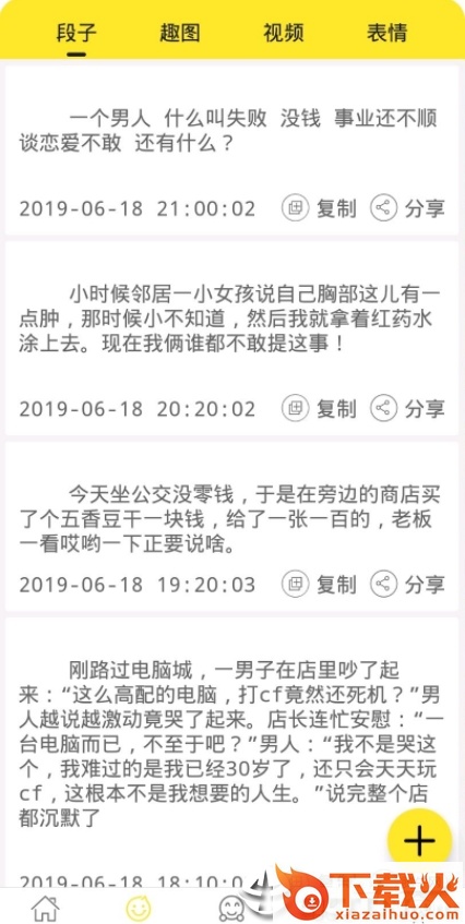逗图截图2