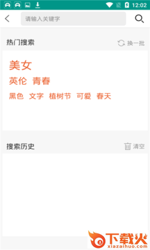 图库宝典截图1