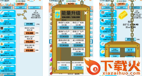 闲置工业游戏截图3