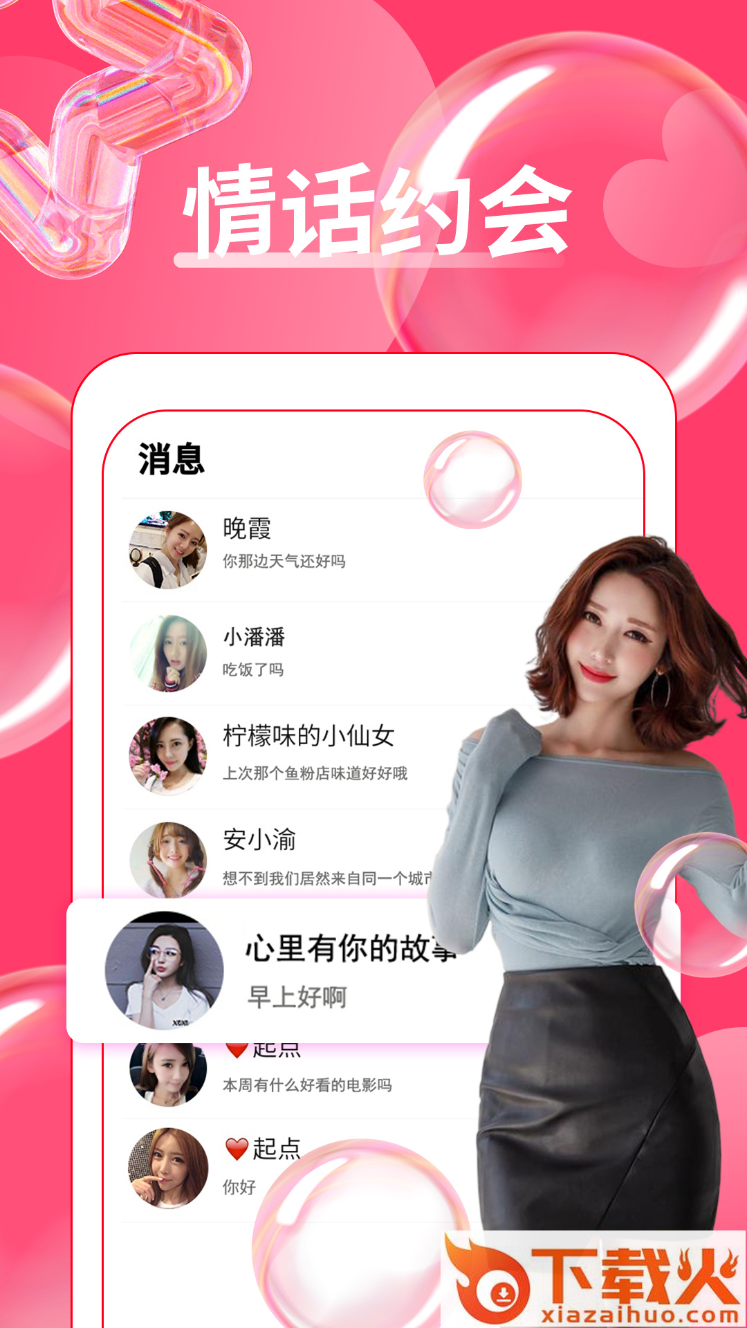 知友app截图1