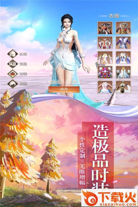 剑梦烟雨截图1