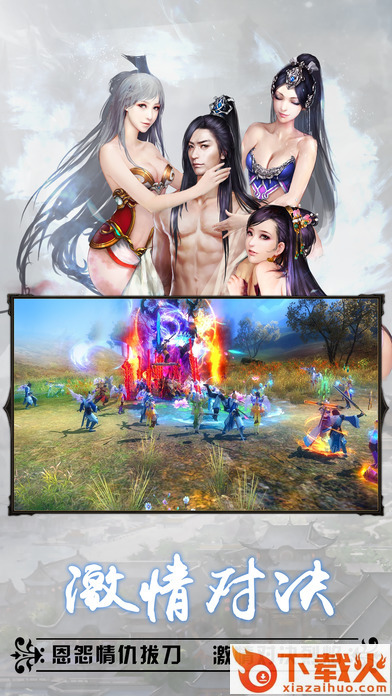御龙飞仙手游 v1.0.1 安卓版截图2