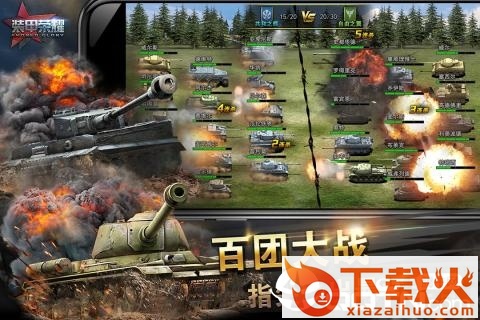 装甲荣耀百度版 v1.5.0 安卓版截图2