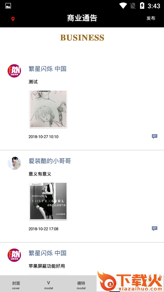繁星闪烁截图1