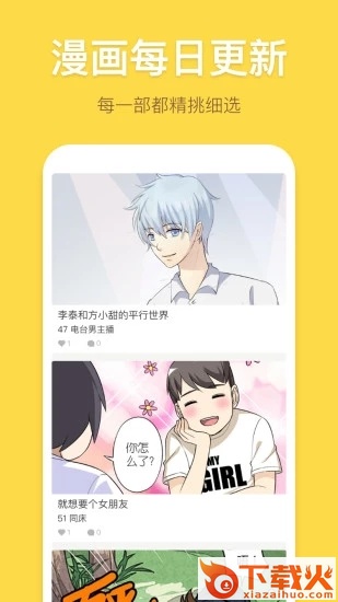 奇迹猫漫画截图2