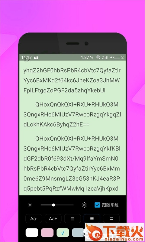 TXT阅读器截图2