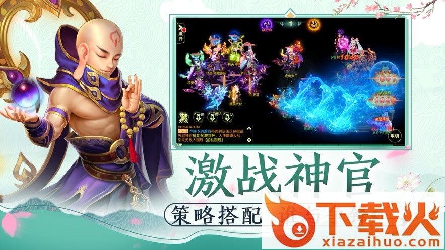 天女情缘截图2