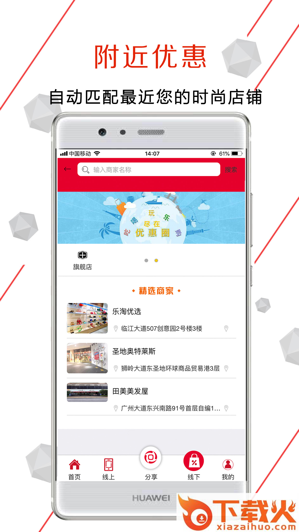 乐淘互联截图1